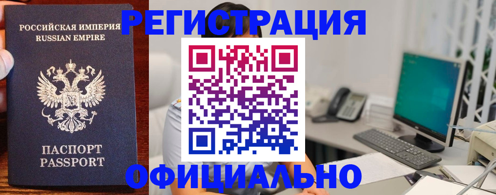 прописка в квартире в Голицыно