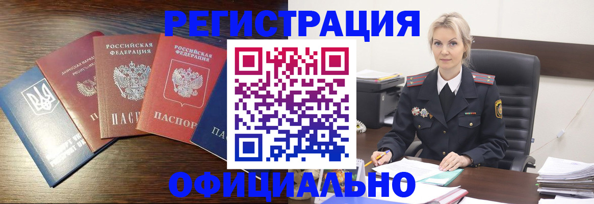 регистрация для дет. сада в Голицыно